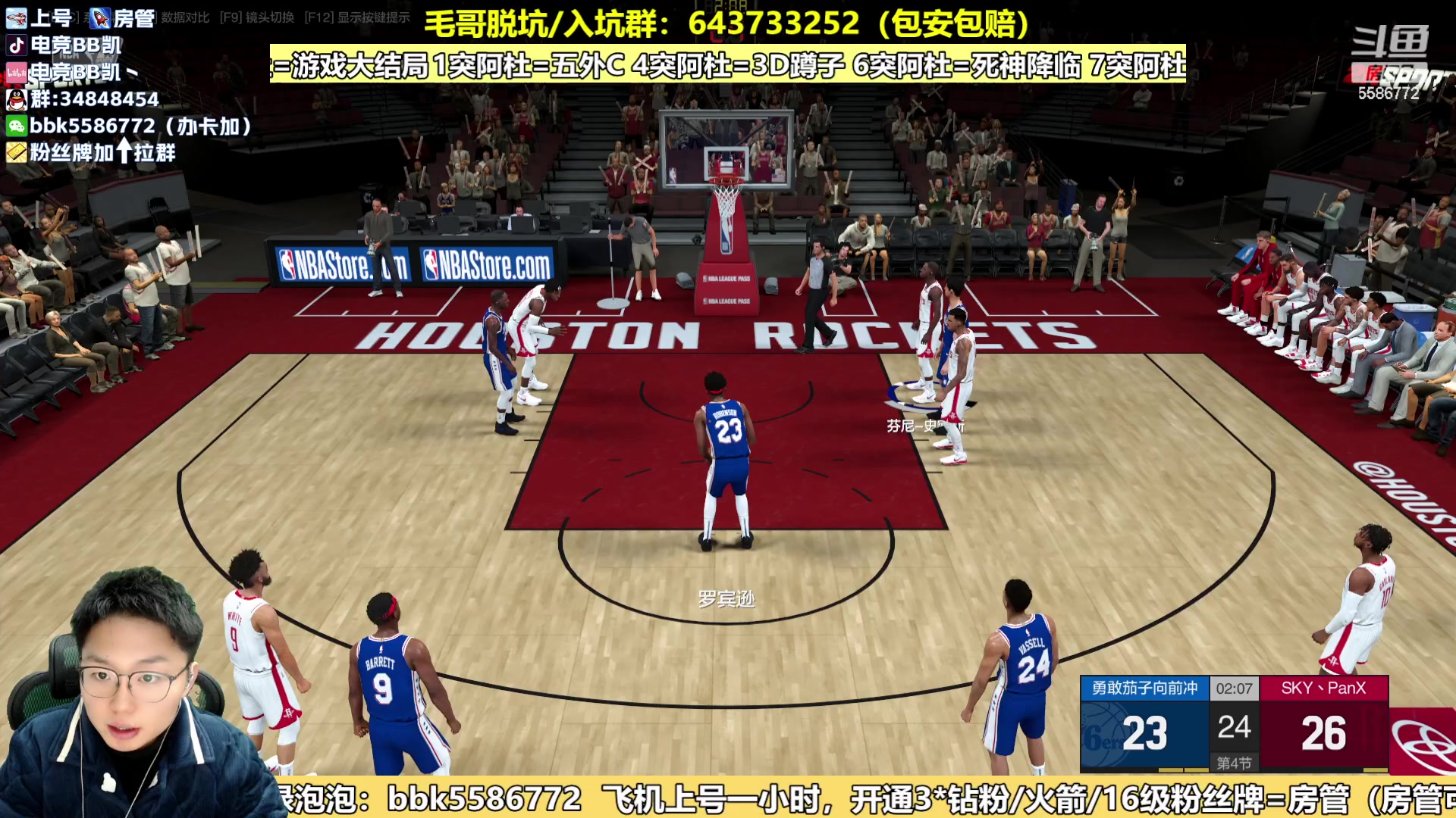 【2024-01-26 14点场】电竞BB凯丶：黄金双倍：雷霆杜你们还满意嘛？