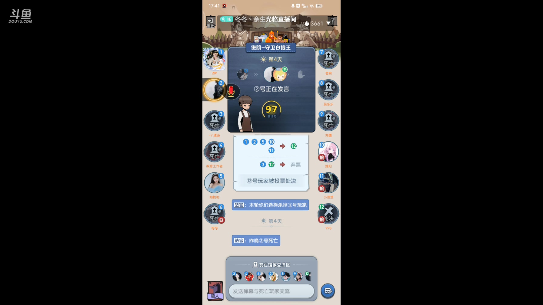 【2024-1-24 17点场】冬冬丶余生:冬冬丶余生的直播