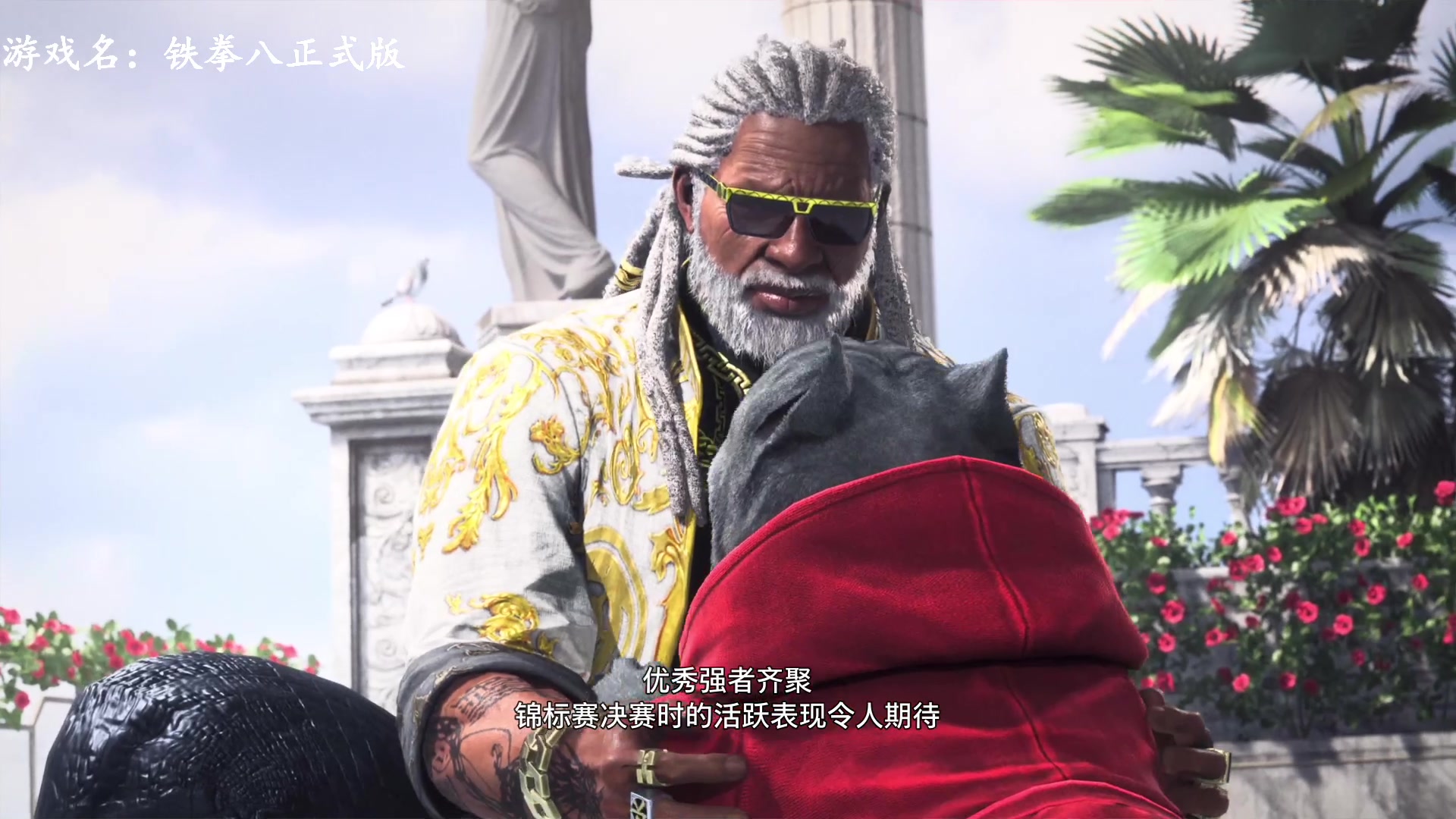 【2024-01-28 19点场】琼斯小卫：《铁拳8》正式版来了-全剧情