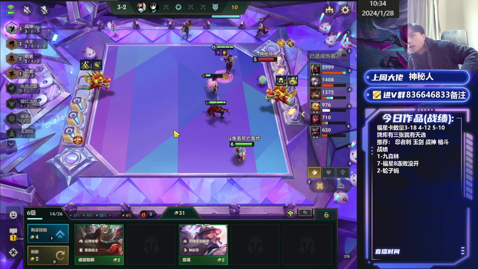 【2024-01-28 09点场】死亡轰炸DD：福星开心上第一！