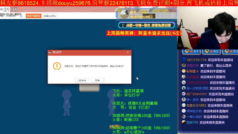 【四国军棋】神机小诸葛的精彩时刻 20240128 21点场