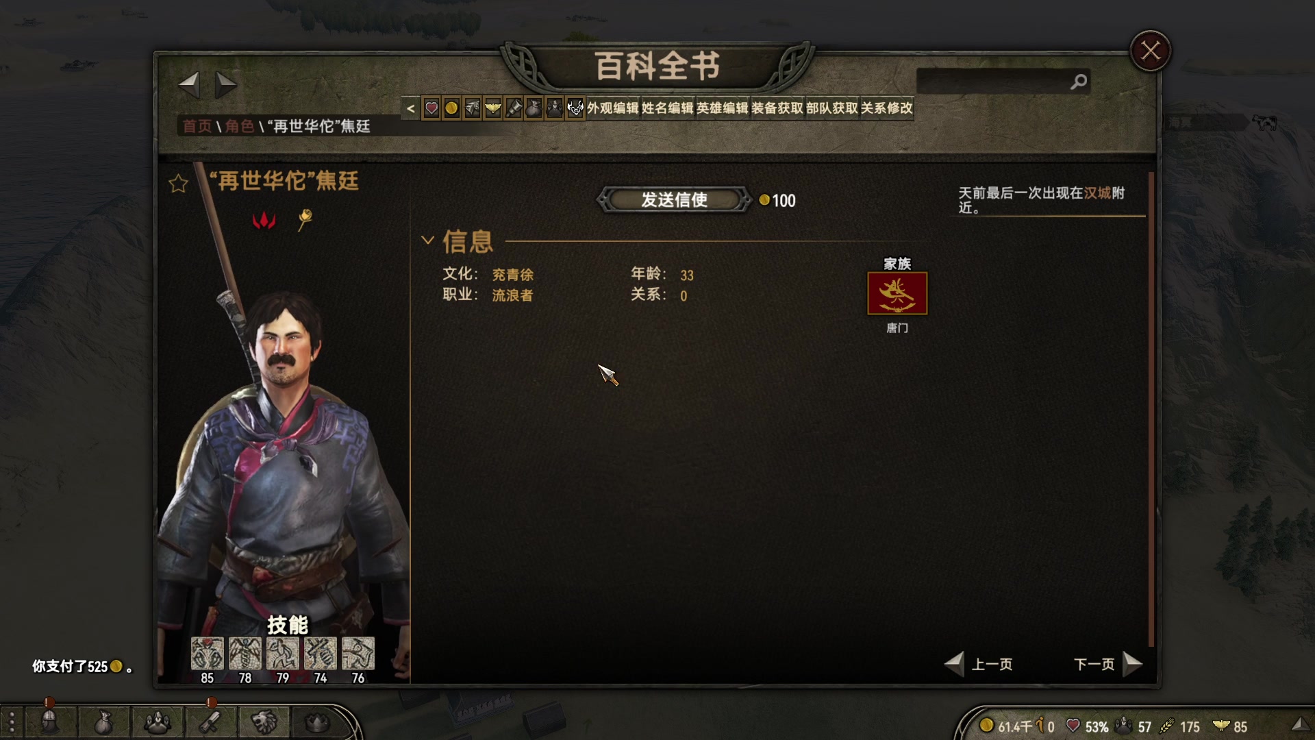 【2024-01-27 21点场】主播渣哥：骑砍二：三国群雄割据，首播
