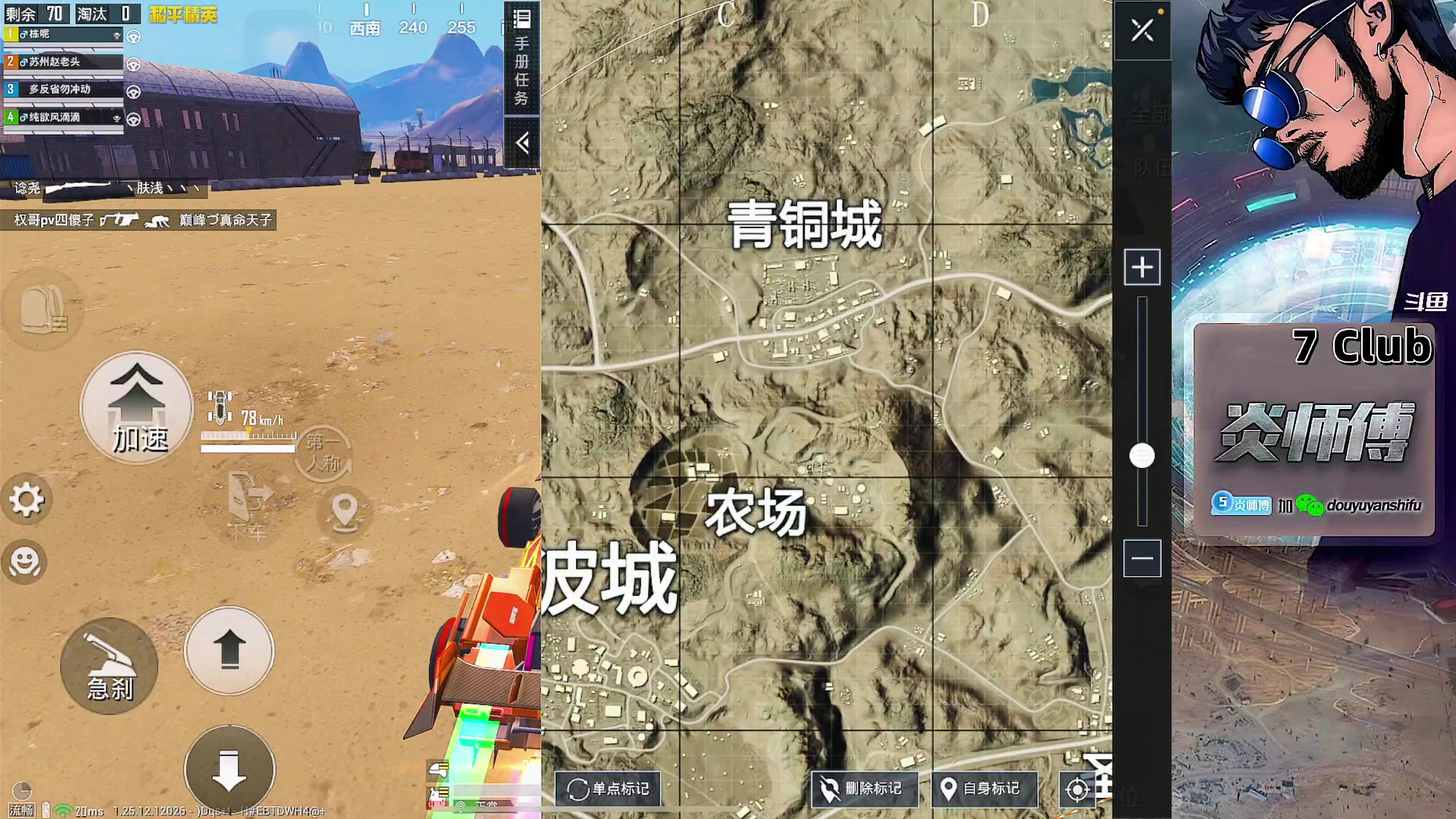 【2024-01-28 11点场】炎师傅：全赛季无敌战神