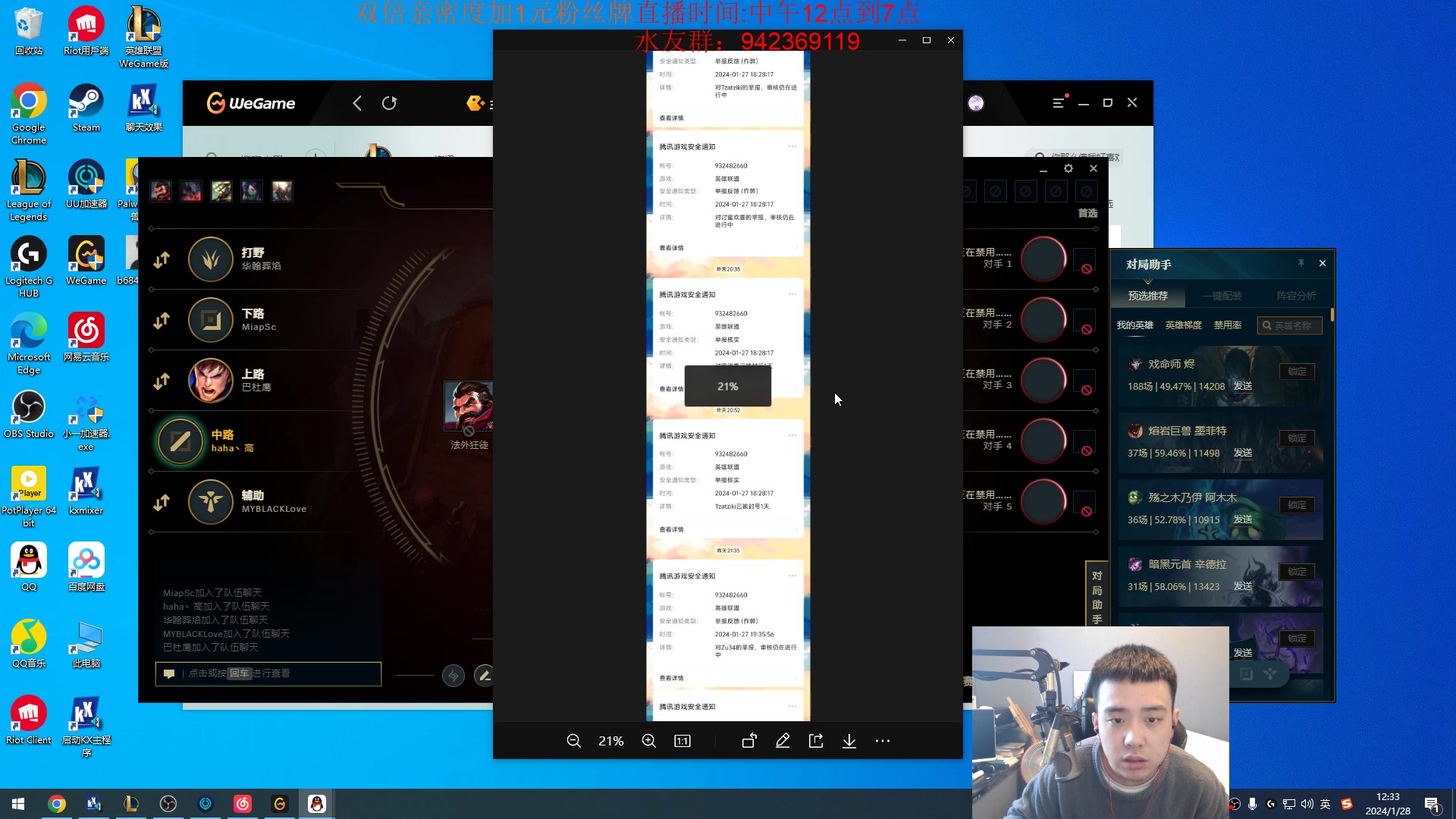 【2024-01-28 11点场】LOL丶摇摆：鱼人顶级理解.全分段乱上分！