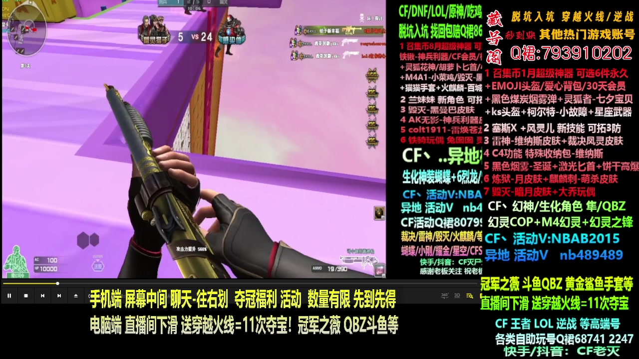 【2024-01-27 21点场】渝万丶灭尸：全新斗鱼皮肤QBZ/幻神/隼/