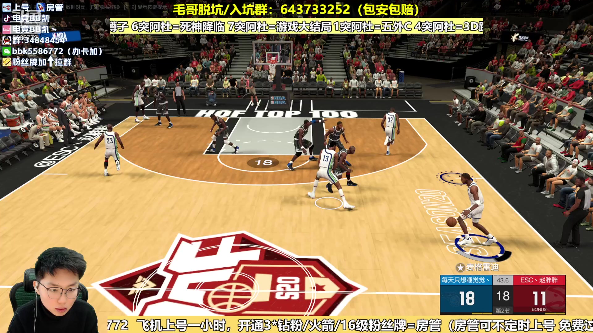 【2024-01-28 13点场】电竞BB凯丶：【双倍亲密度】过年倒计时13天