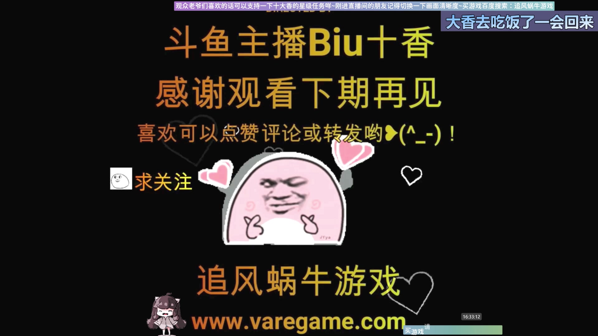 【2024-01-26 16点场】Biu十香：✨专业带萌新✨钻粉上车✨逃离塔科夫
