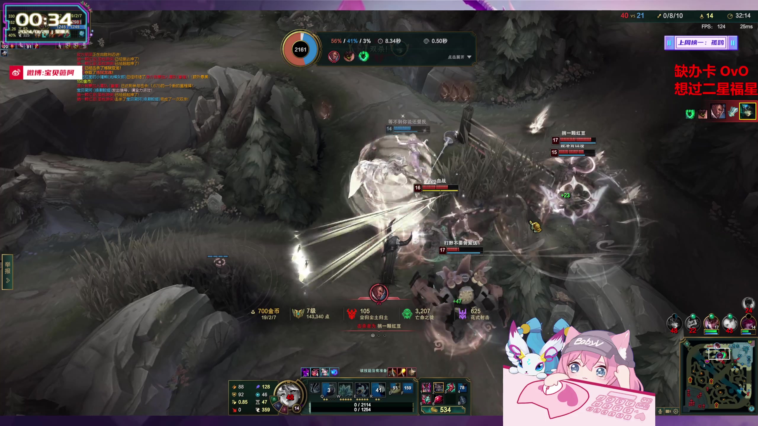 【2024-01-28 00点场】宝贝薇阿：薇薇：一元粉丝牌