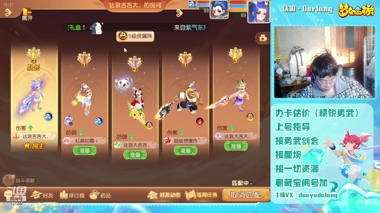【2024-01-28 14点场】霹雳达浪娃：达浪：勇武大聪明