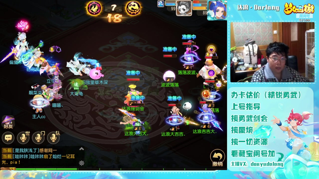 【2024-01-28 18点场】霹雳达浪娃：达浪：勇武大聪明
