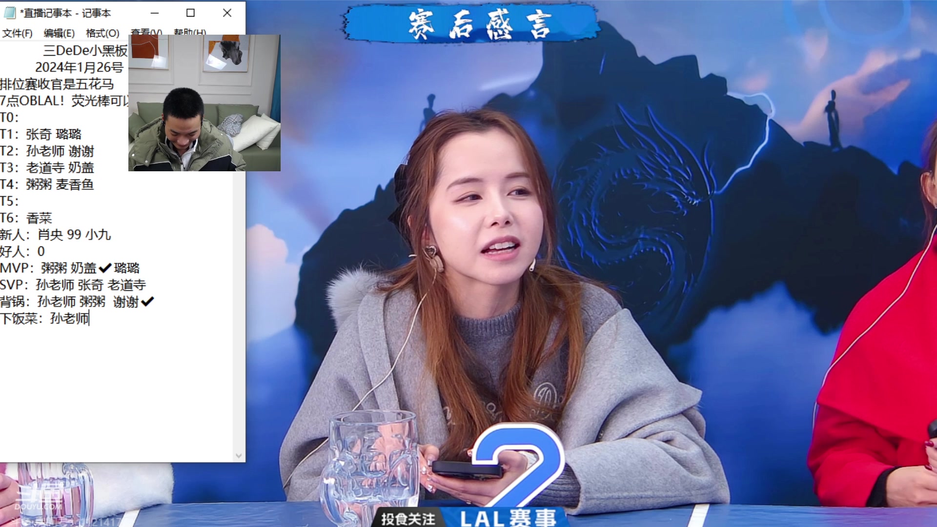 【2024-01-28 00点场】三DeDe：重新修炼，我是T6！