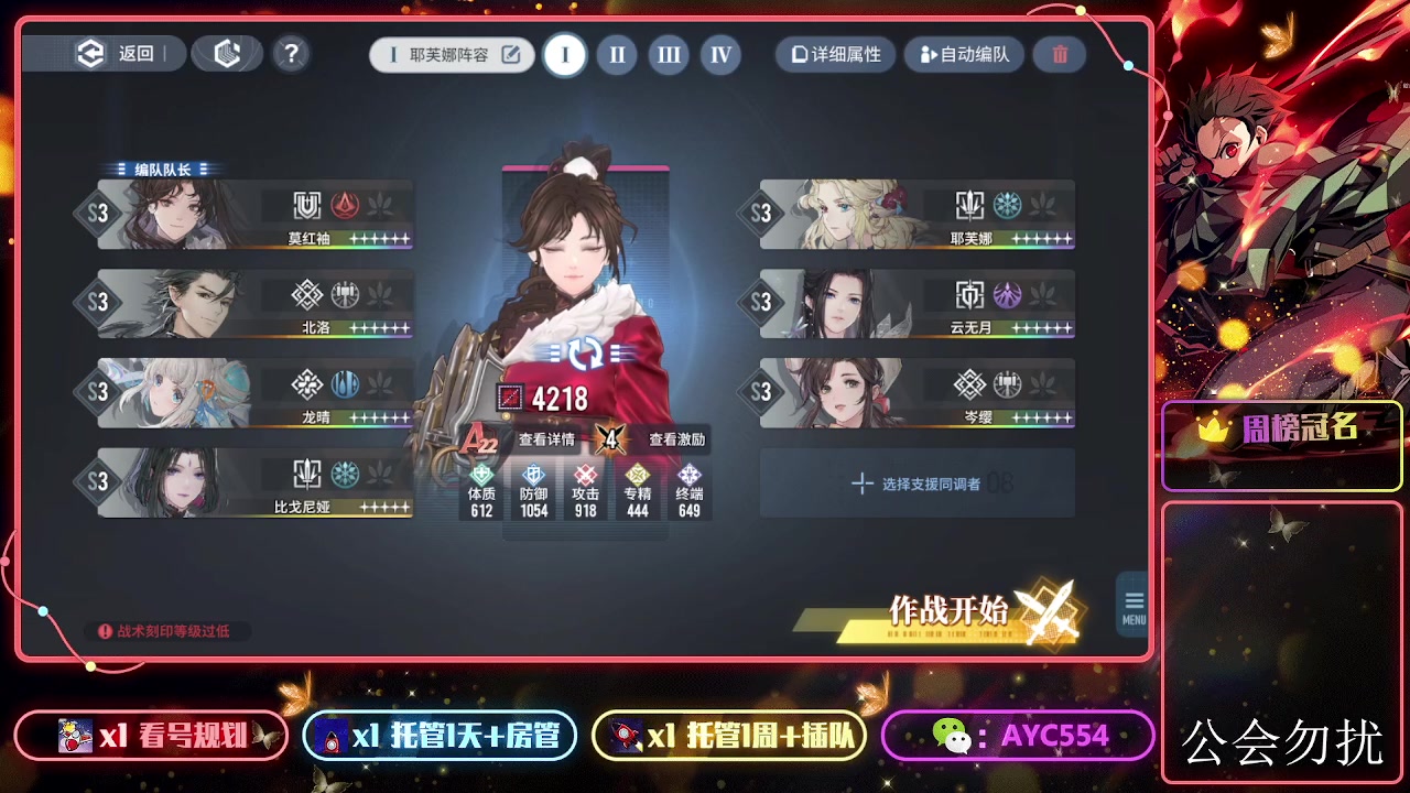 【2024-01-27 18点场】安逸城GG：【白荆回廊】即时多维战斗RPG