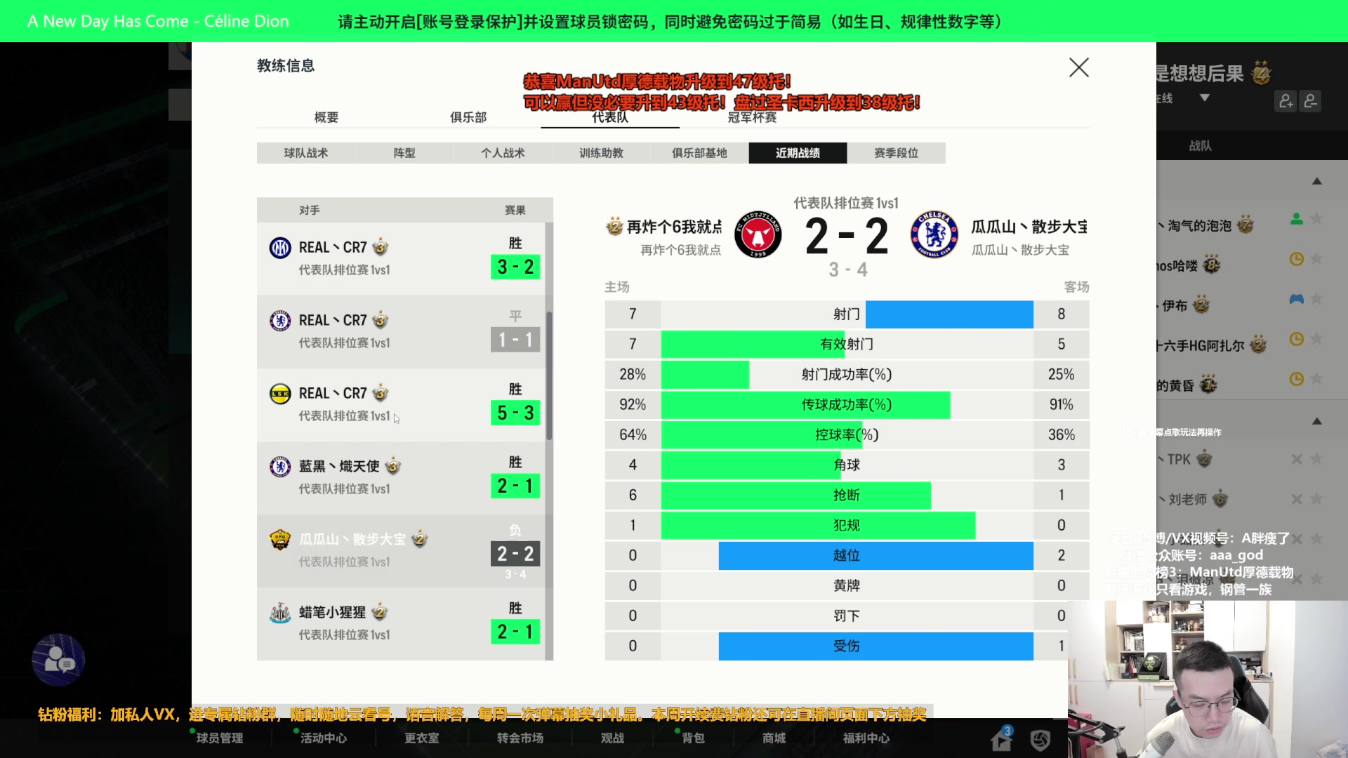 【2024-01-28 10点场】A胖瘦了：A胖~周末愉快~开卡/看号/踢球