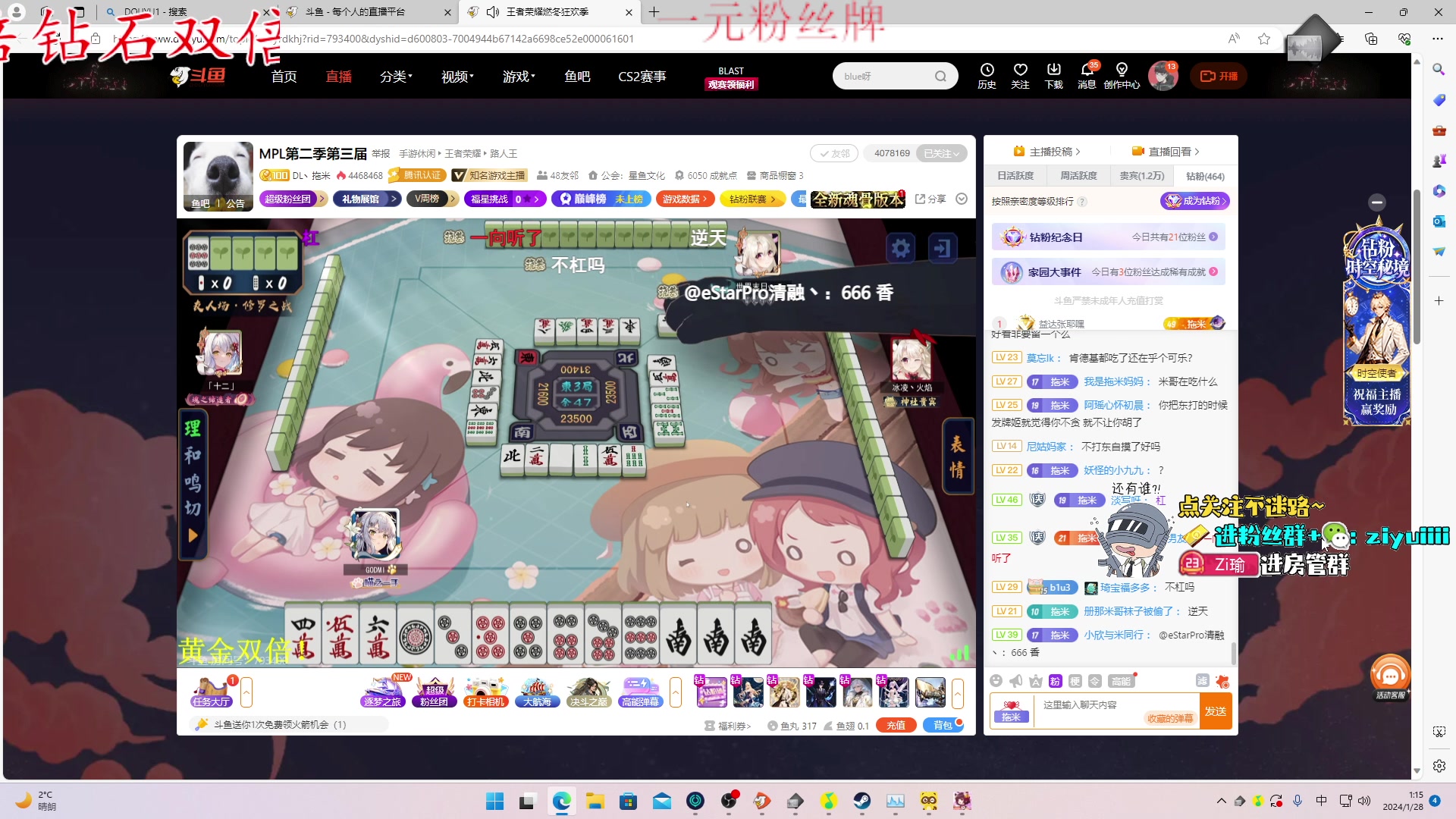 【2024-01-28 01点场】Ziyuii：回家咯我的锅贴们嘻嘻