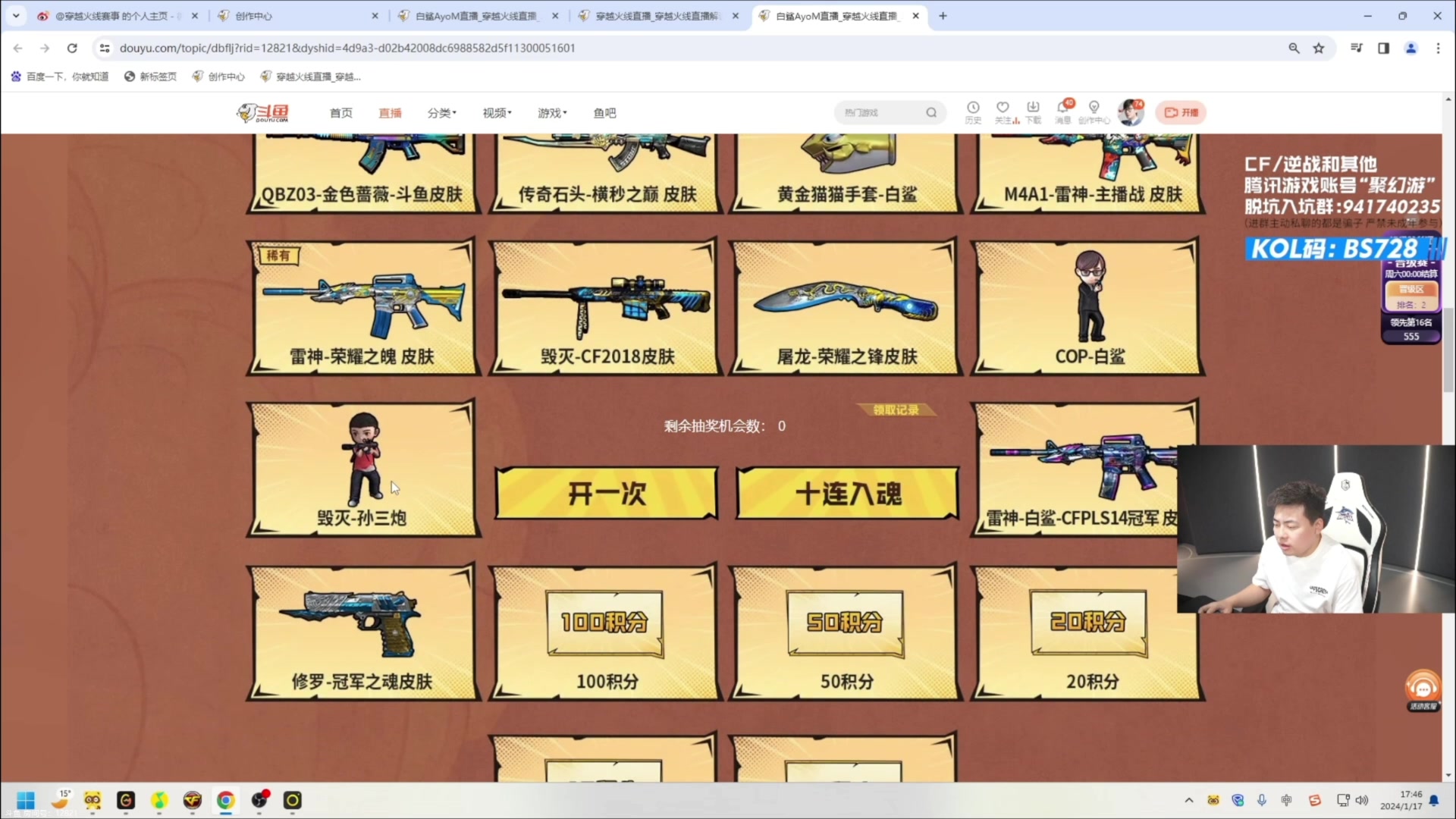 【2024-01-28 00点场】白鲨AyoM：2.1~阿力恢复工作！