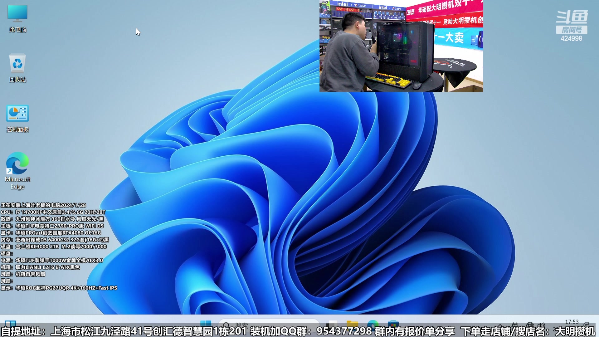 【2024-01-28 17点场】上海大明海：【大明攒机】年终装机活动开启