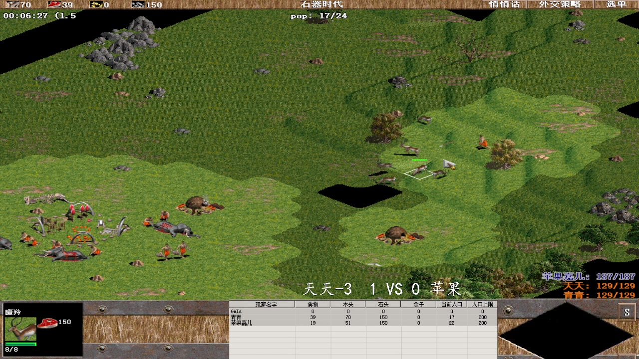 天天-3  3 VS 1 苹果