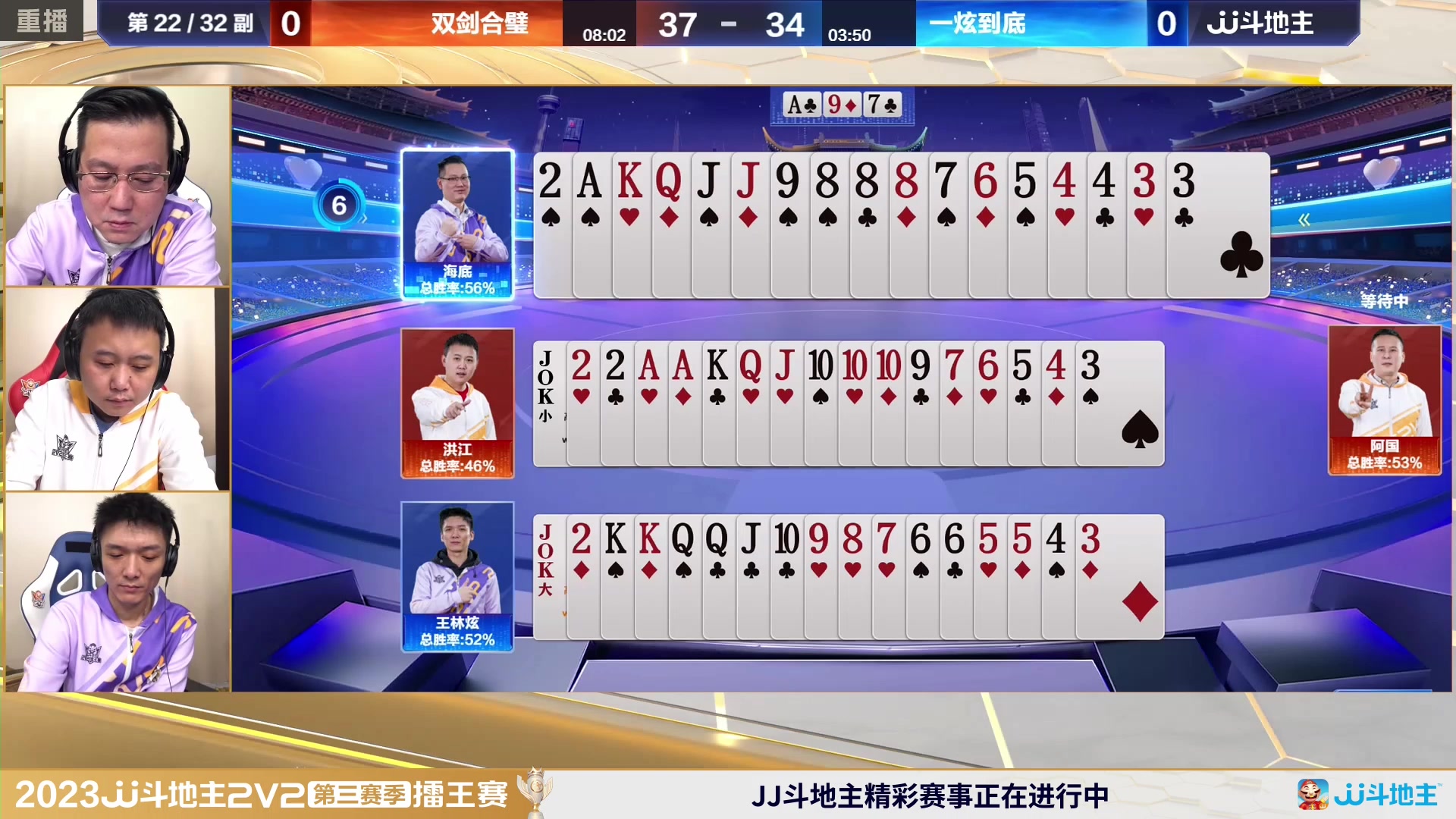 【2024-01-28 06点场】JJ斗地主官方：2V2擂王赛第三赛季