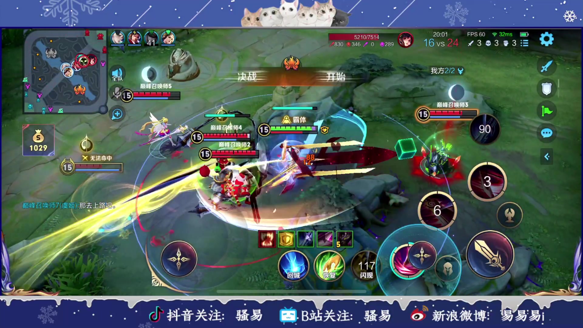 【2024-01-27 22点场】骚易丶：新赛季巅峰赛