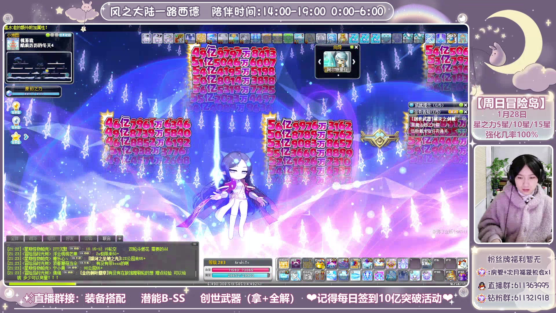 【2024-01-27 21点场】顾青ArakiYoko：【V204】冒险岛新时代