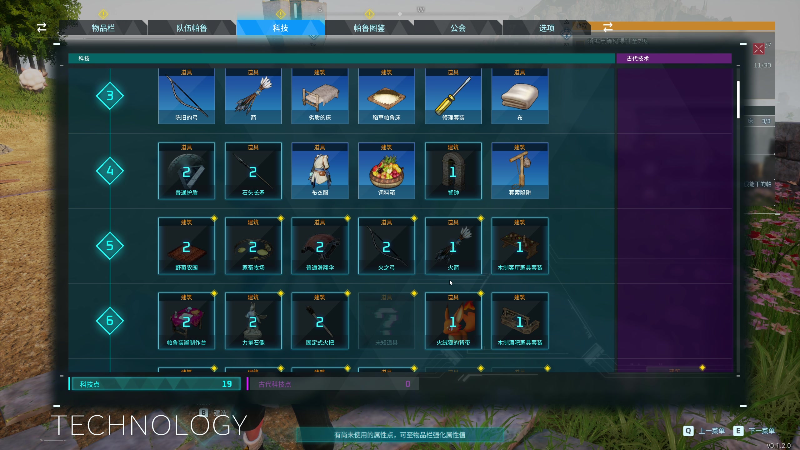 【2024-01-22 00点场】安静初夏：《幻兽帕鲁》新版本体验一下~