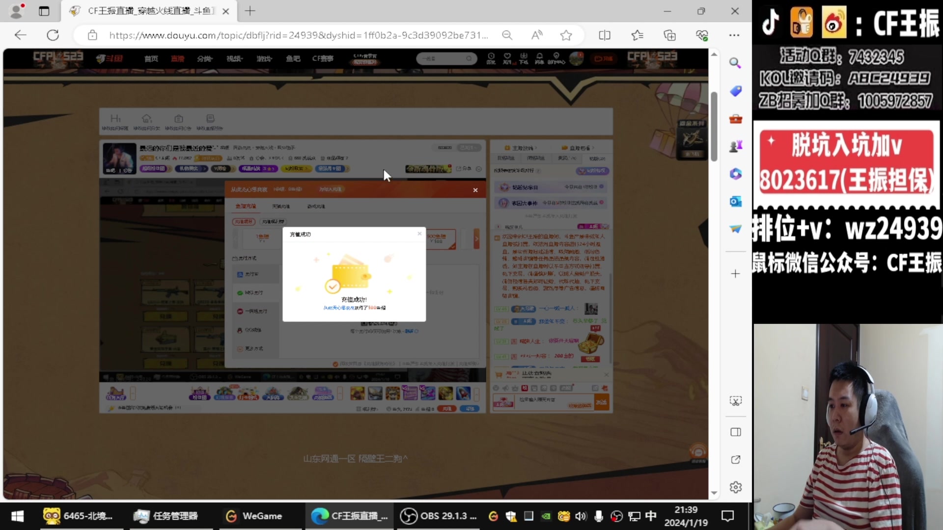 【2024-01-28 09点场】CF王振：参与CFS夺冠福利 得皮肤