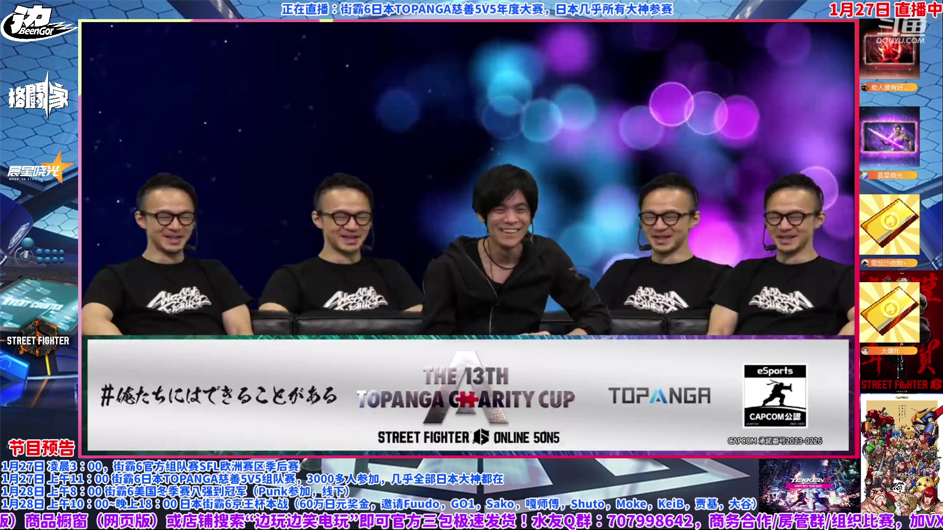 【2024-01-27 22点场】边哥BeenGor：直播：大神集结！街霸6日本5V5组队赛