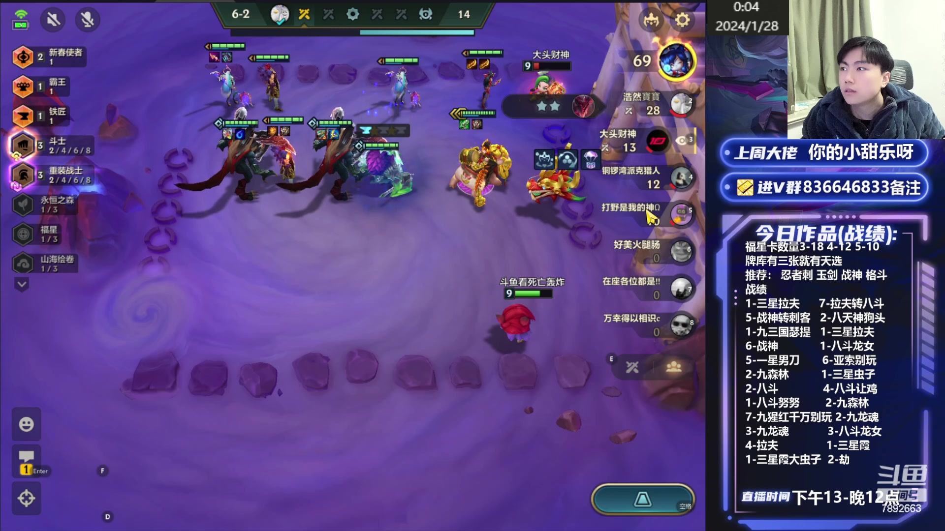 【2024-01-27 23点场】死亡轰炸DD：福星开心上第一！