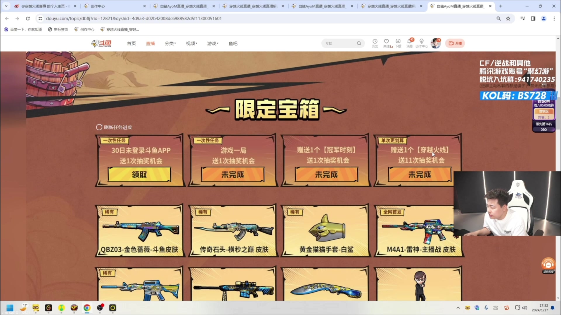 【2024-01-27 05点场】白鲨AyoM：CFPLS23 白鲨加油！！！黄金双倍