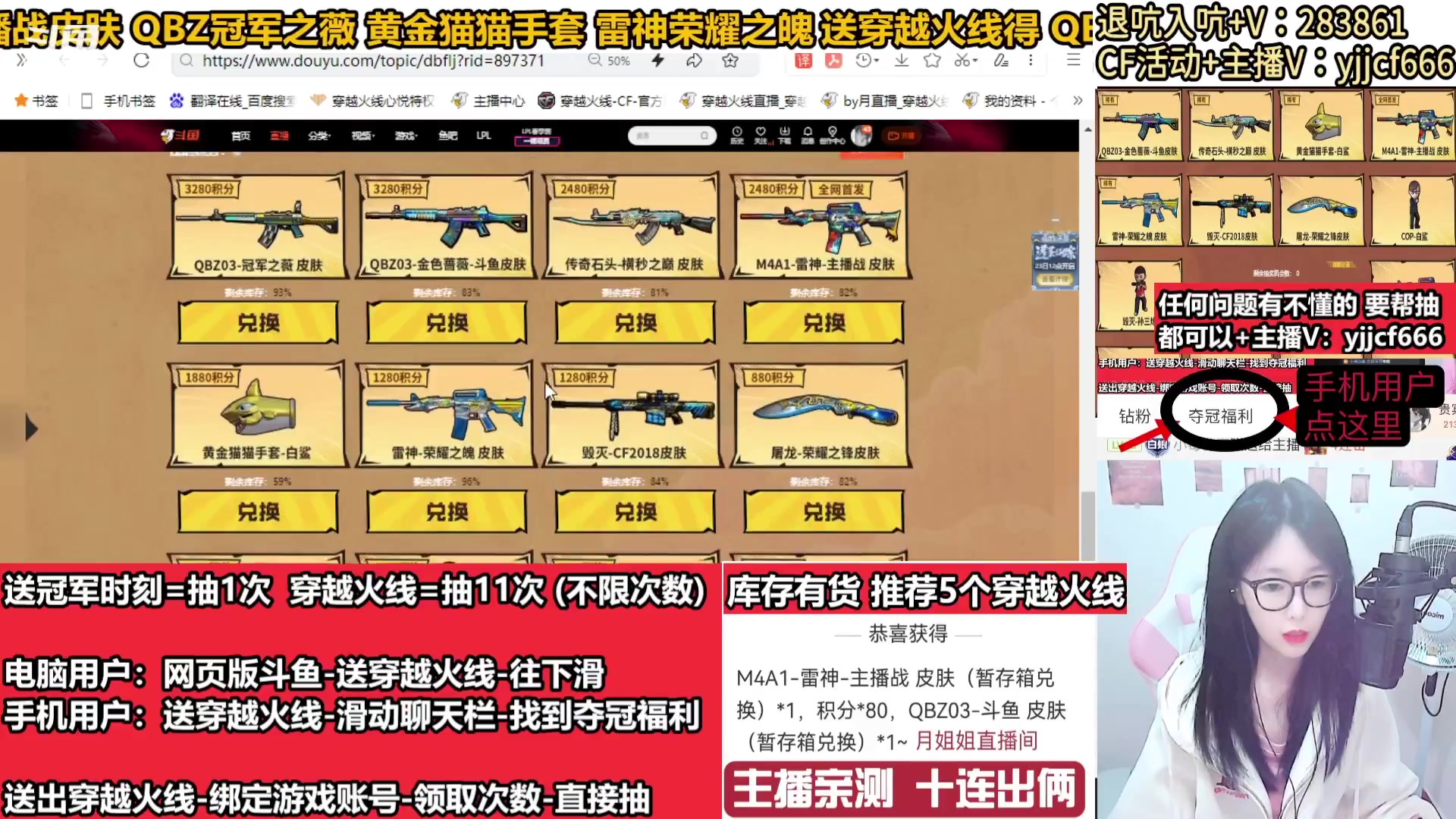 【2024-01-28 00点场】月姐姐丶：斗鱼QBZ皮肤-主播战皮肤