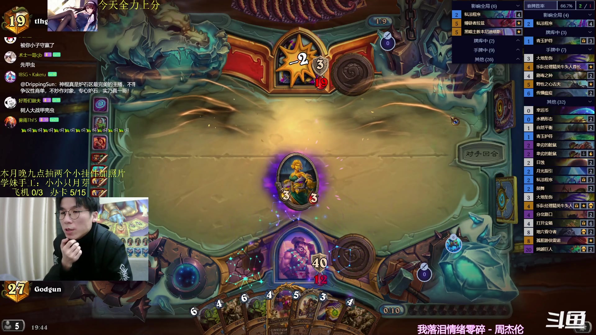 【2024-01-28 19点场】神棍老师麦迪文：神棍老师：偶尔迟到的直播间