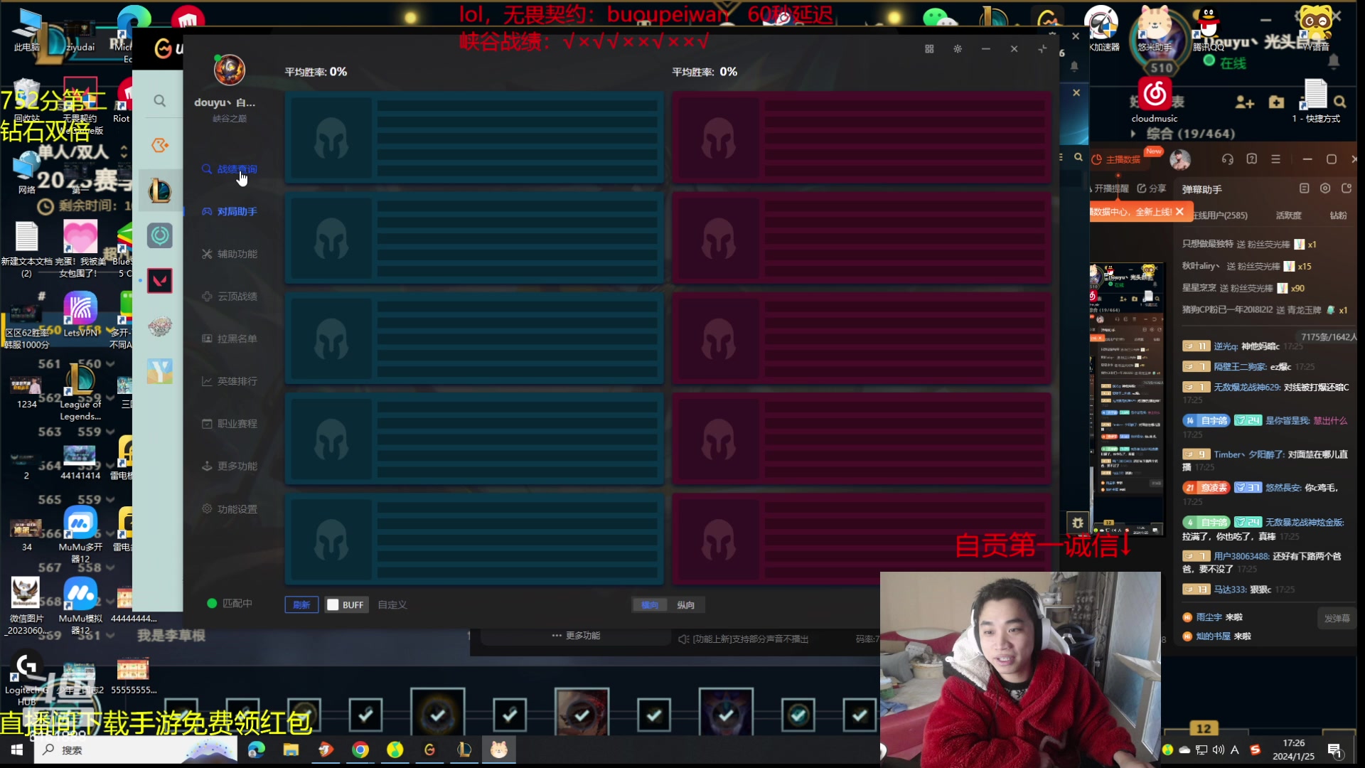 【2024-01-25 16点场】自宇666：第二冲第一！慧修复了