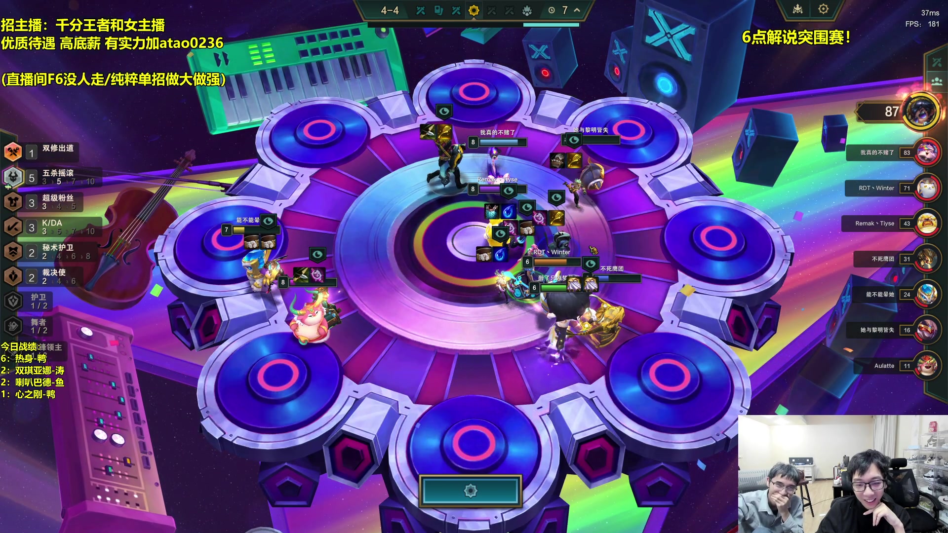 【2024-01-28 03点场】阿涛皎月Carry：新版本的神！！