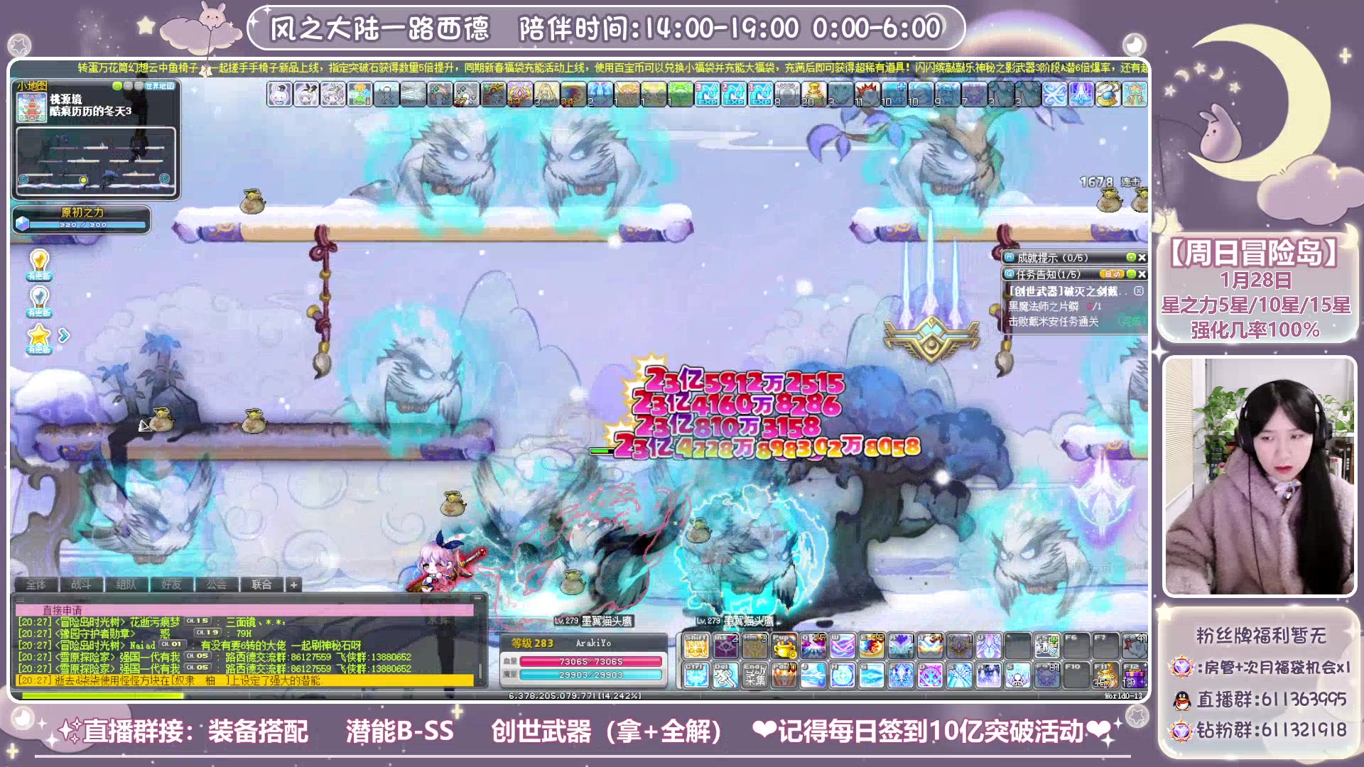 【2024-01-27 20点场】顾青ArakiYoko：【V204】冒险岛新时代