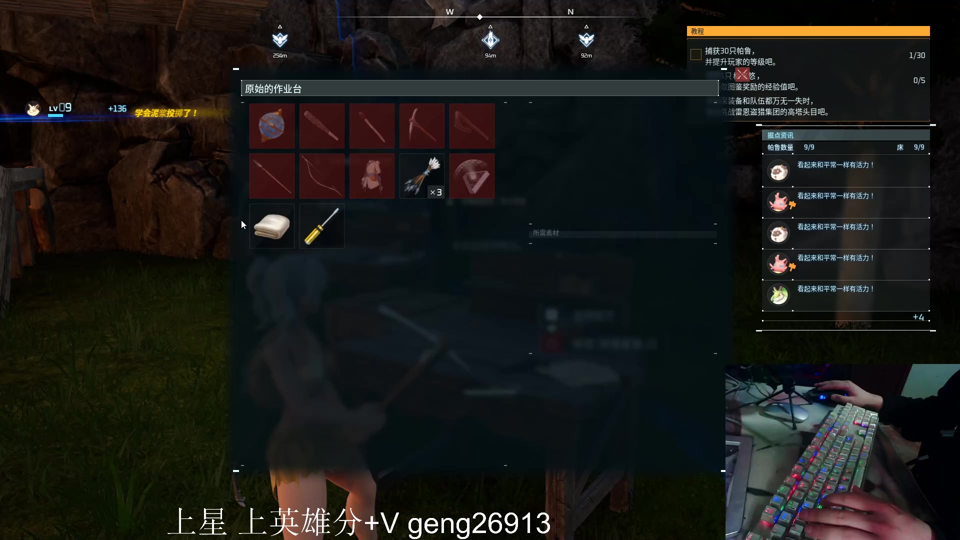 【2024-01-28 18点场】耿枫QUQ：双倍亲密度 玩一会帕鲁～