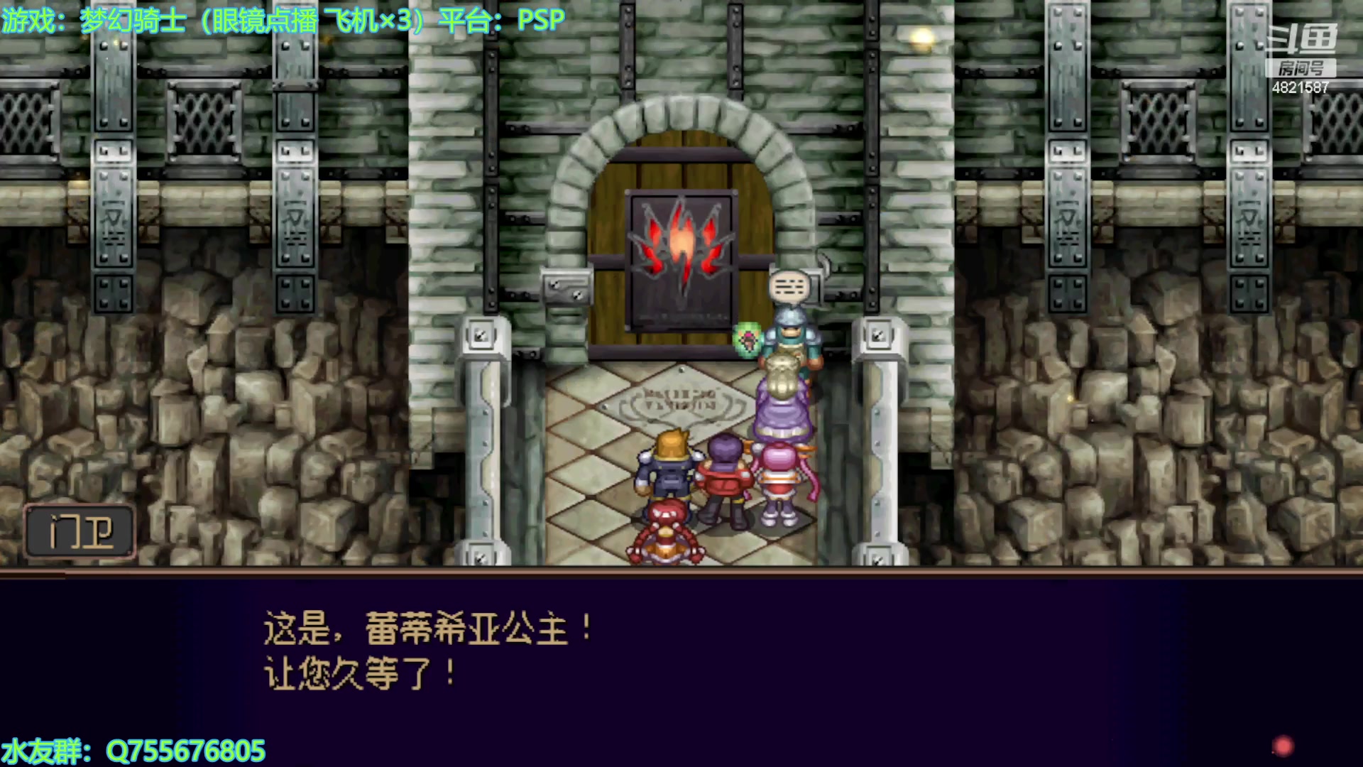 【2024-01-28 14点场】O月球大叔O：梦幻骑士1 点播环节