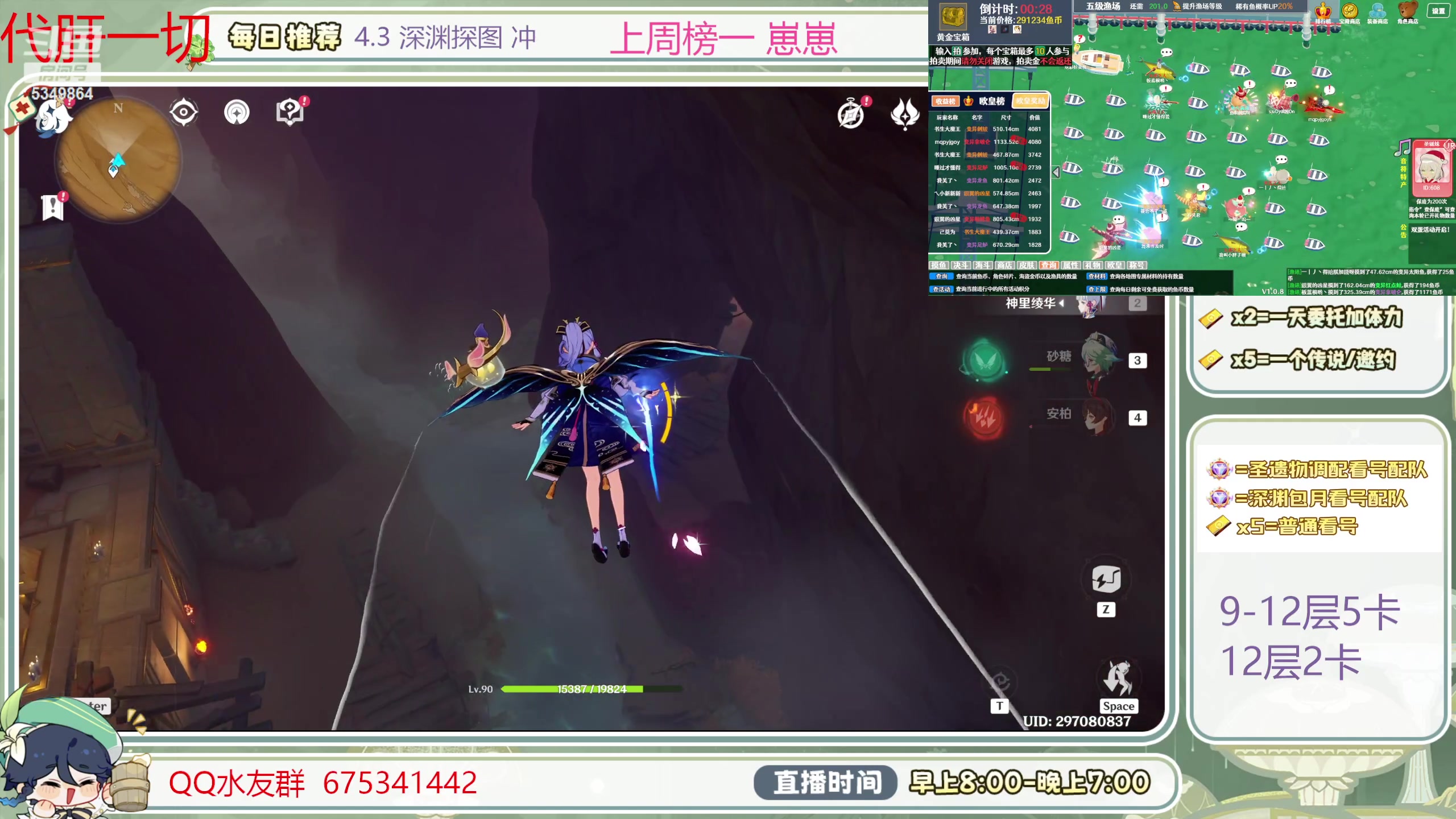 【2024-01-27 16点场】请叫我总攻大人丶：萌新看号／凹痛苦号／首次粉丝牌送60晶蝶