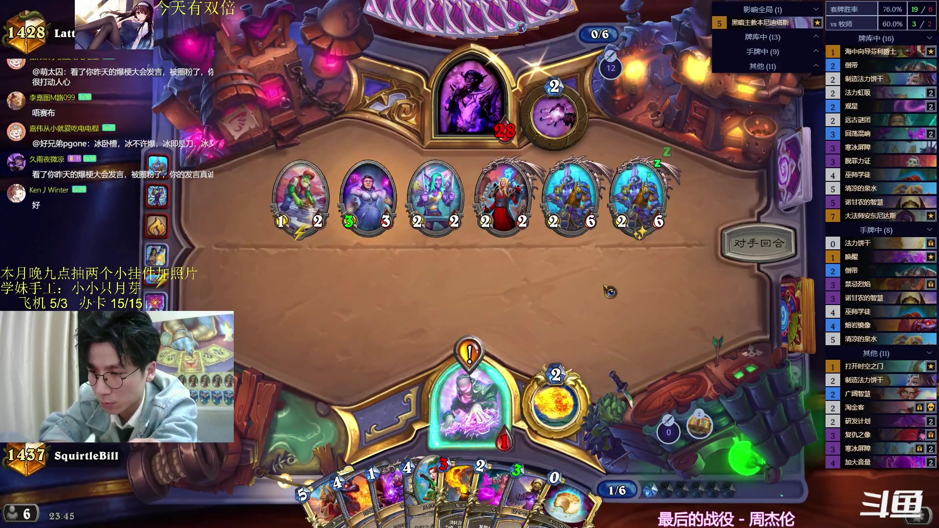 【2024-01-27 23点场】神棍老师麦迪文：神棍老师：偶尔迟到的直播间