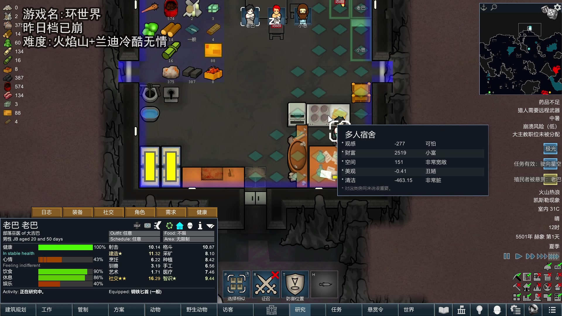 【2024-01-28 19点场】巴格拉斯：热爱生活，走进巴叔