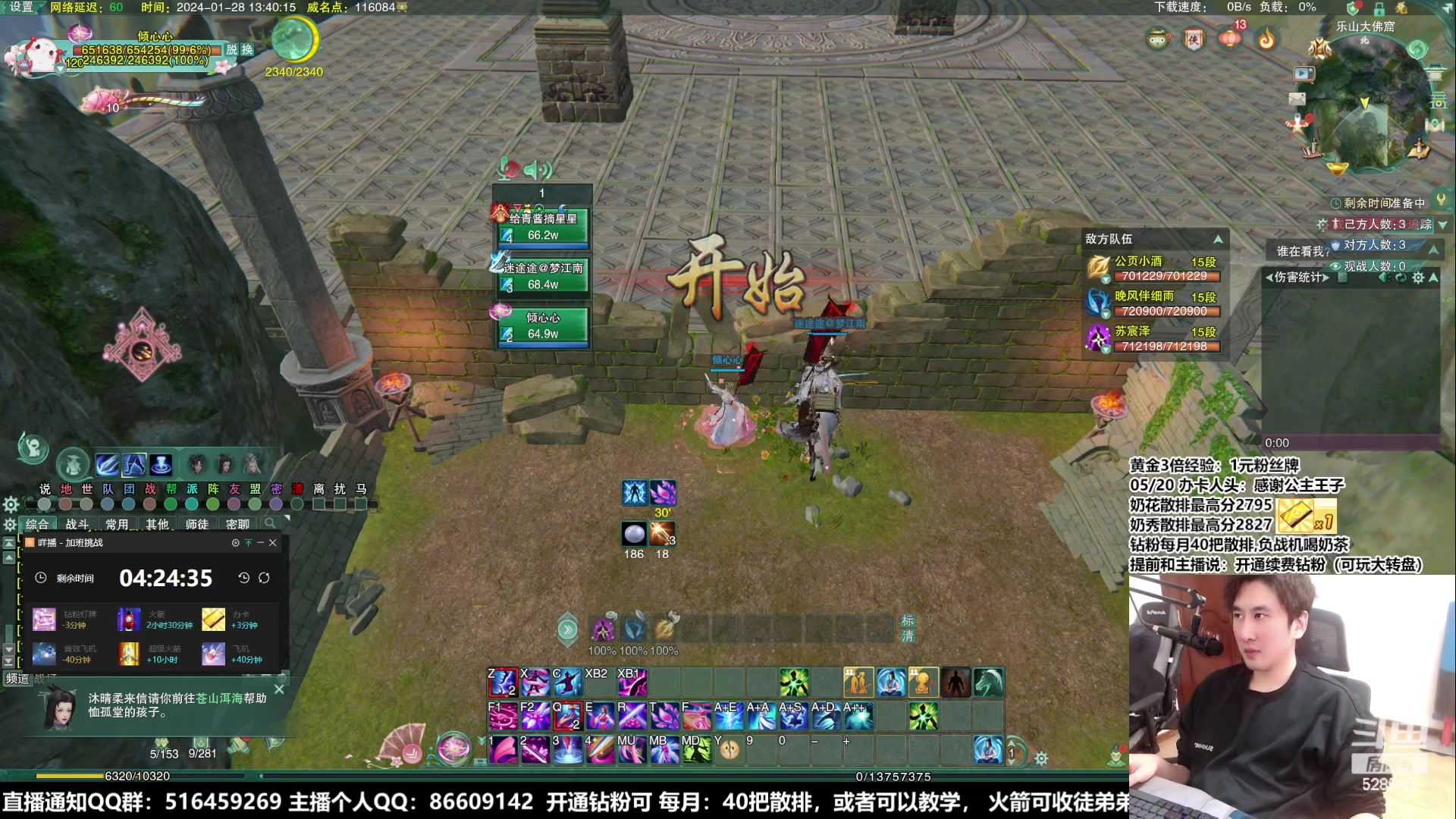 【2024-01-28 13点场】忆旧年丶：【黄金3倍】奶秀2800~