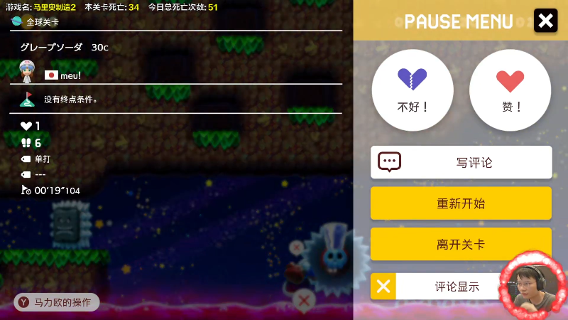 【马里奥制造】超级小桀的精彩时刻 20240128 14点场