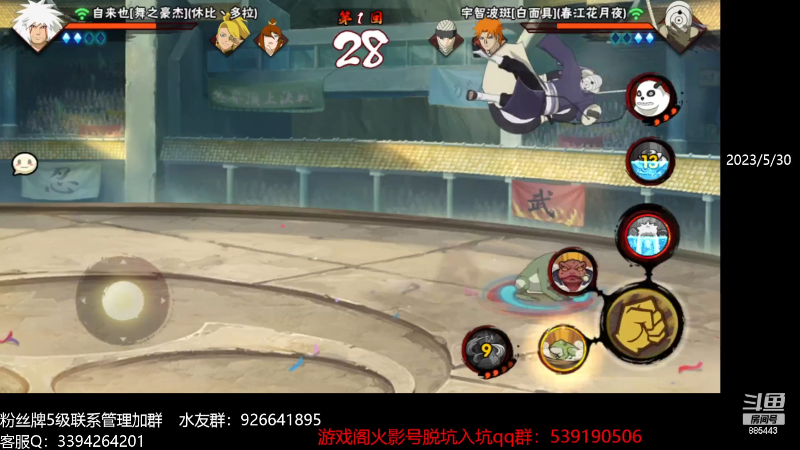【火影忍者】XH丶小豪的精彩时刻 20240128 00点场
