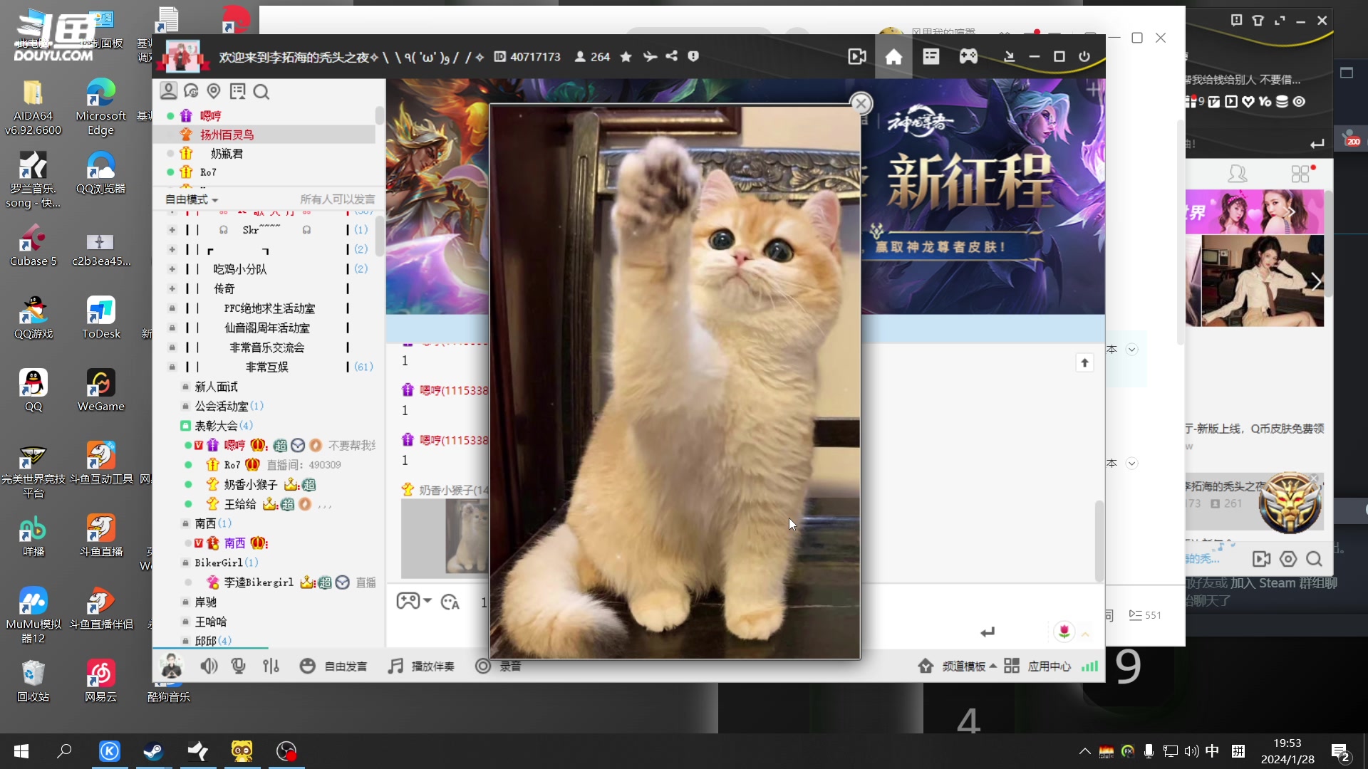 【2024-01-28 19点场】仙某某：神秘的直播间 88080
