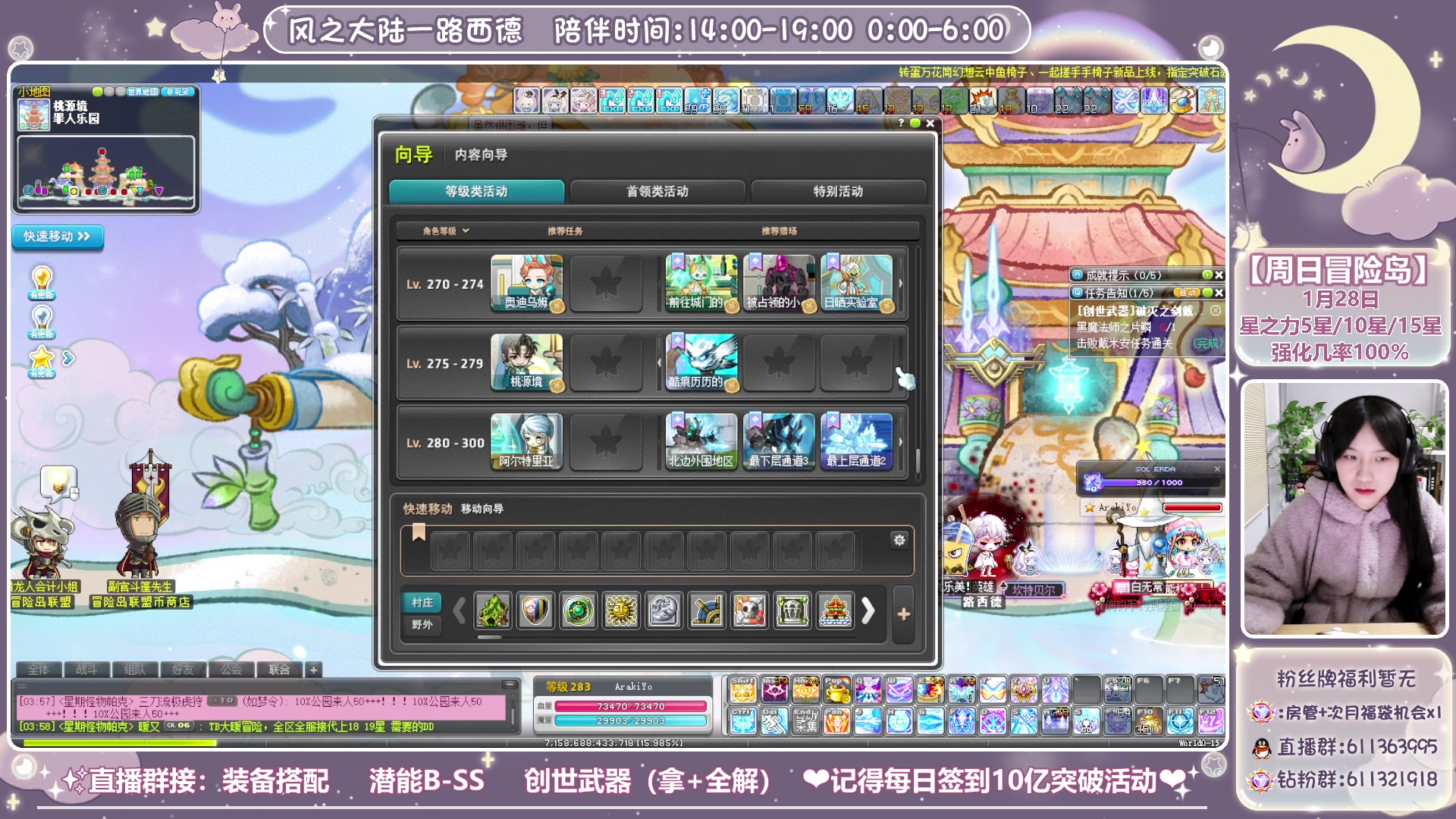 【2024-01-28 03点场】顾青ArakiYoko：【V204】冒险岛新时代