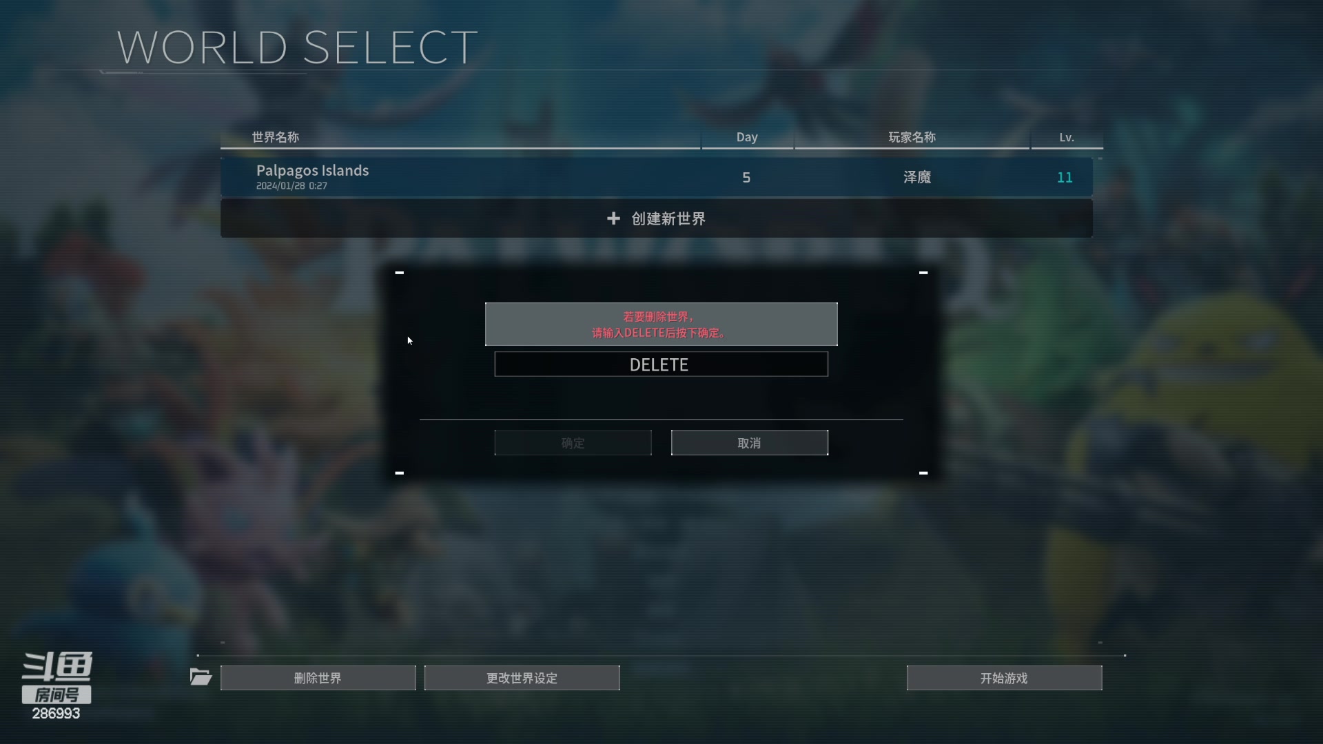【2024-01-28 18点场】卑微小泽丶：小泽：帕鲁开玩