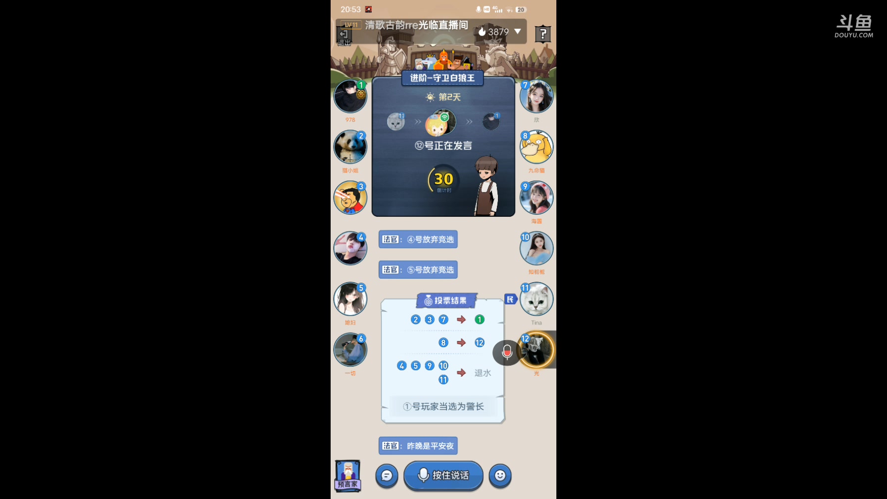 【2024-1-23 20点场】冬冬丶余生:冬冬丶余生的直播