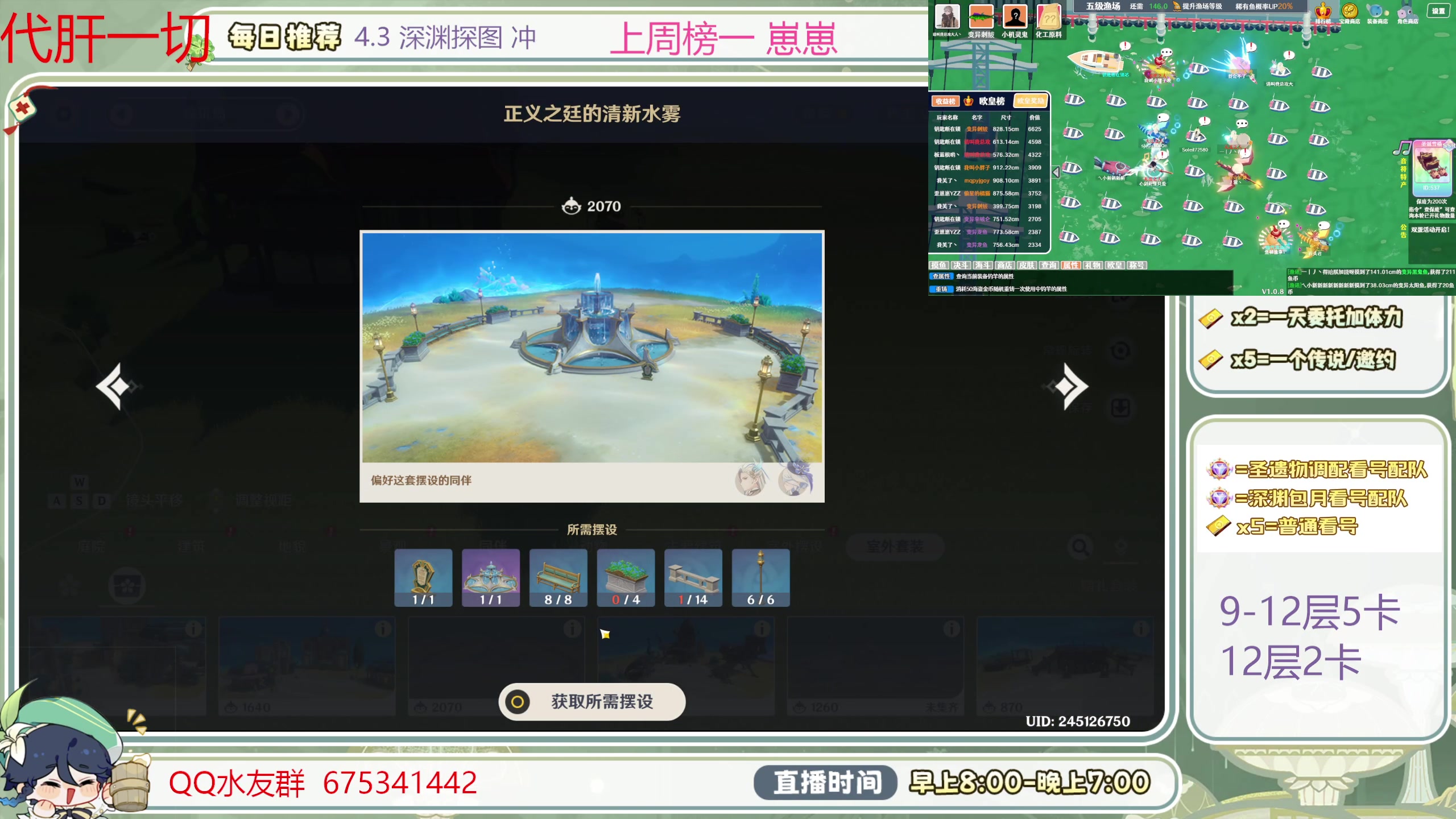 【2024-01-28 16点场】请叫我总攻大人丶：萌新看号／凹痛苦号／首次粉丝牌送60晶蝶