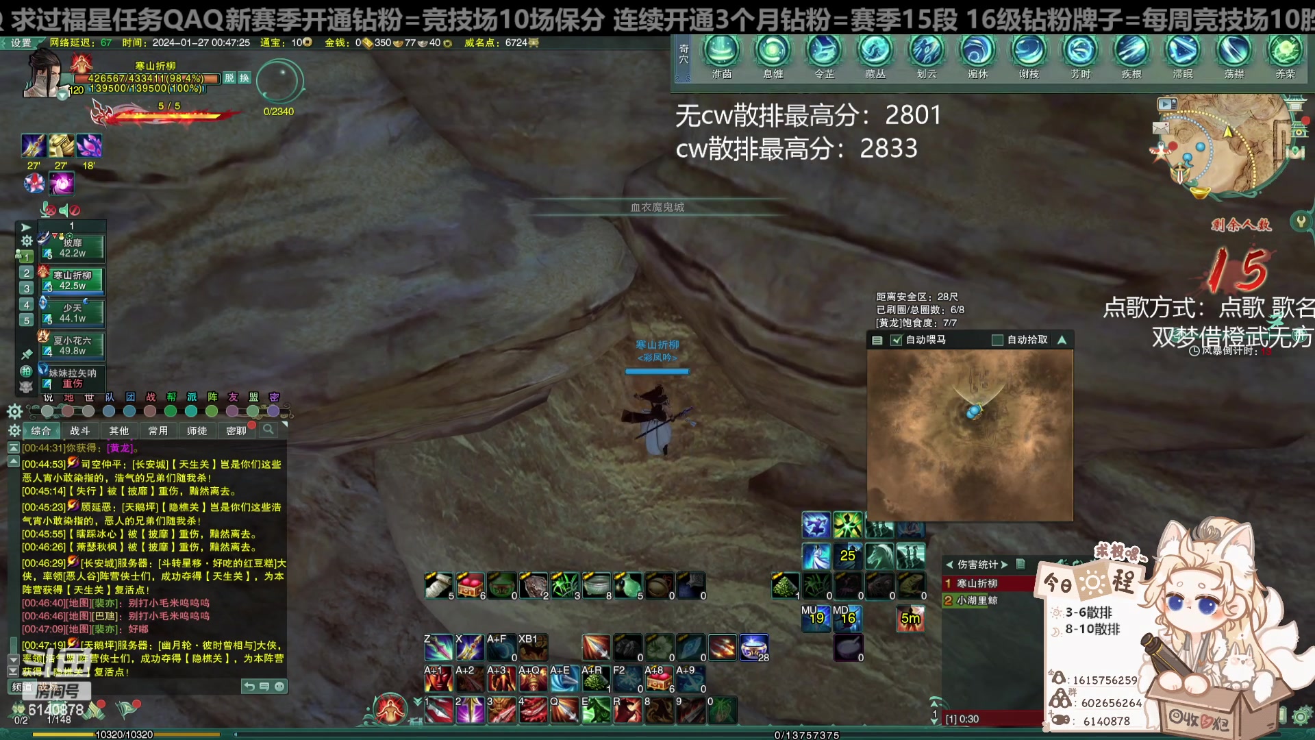 【2024-01-27 00点场】君且莫惜一：【纯开无方】无方散排一会