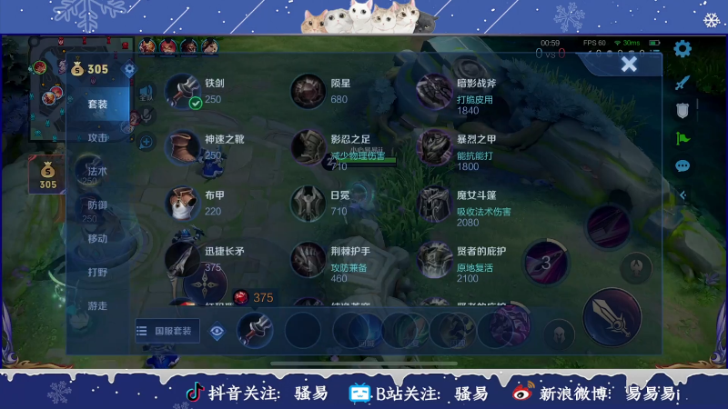 【王者荣耀】骚易丶的精彩时刻 20240128 00点场