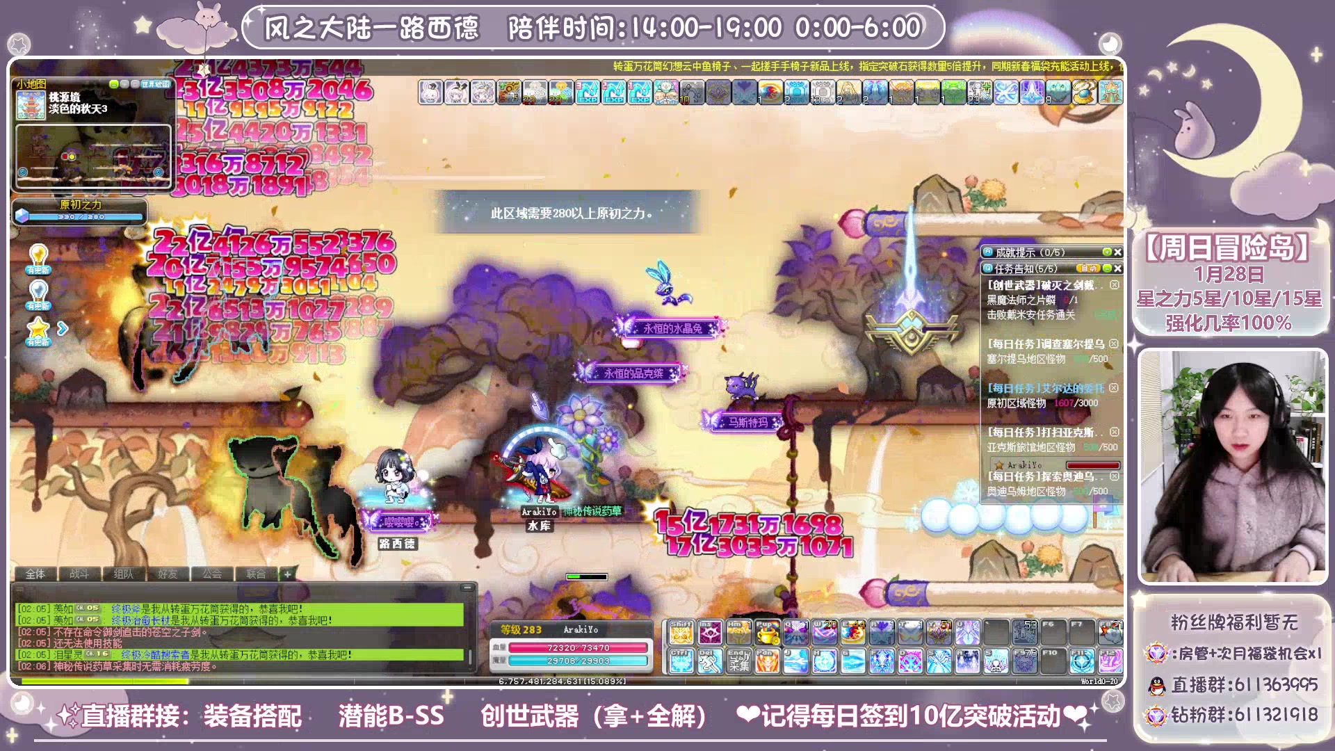 【2024-01-28 01点场】顾青ArakiYoko：【V204】冒险岛新时代